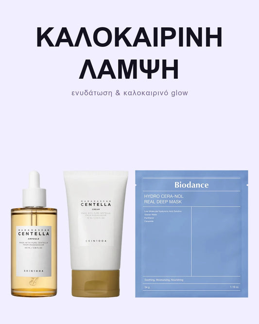 Καλοκαιρινό Σετ Ενυδάτωσης -Summer Boost